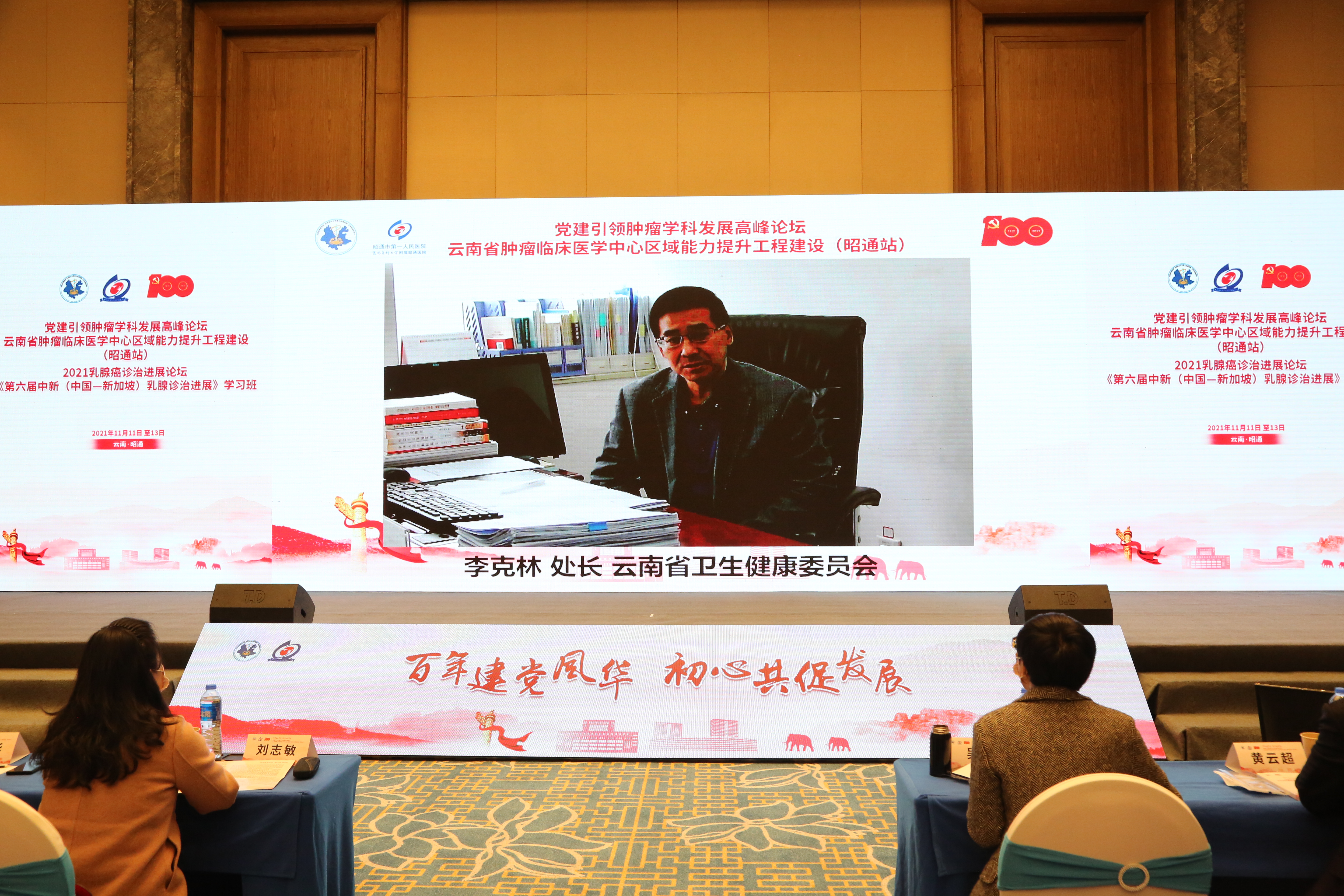 2云南省卫生健康委员会处长李克林